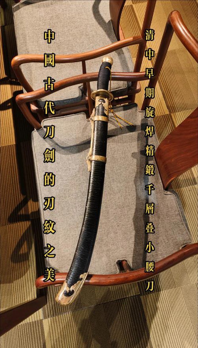 汉剑：从古代战场到现代收藏